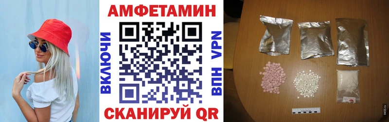 Амфетамин 97%  Купить закладки  Серафимович 