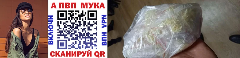 APVP VHQ  Купить где  Серафимович 