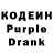 Codein напиток Lean (лин) BLACKPHOENIXRIZIN