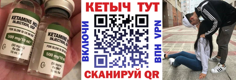 Купить где  Серафимович  КЕТАМИН VHQ 