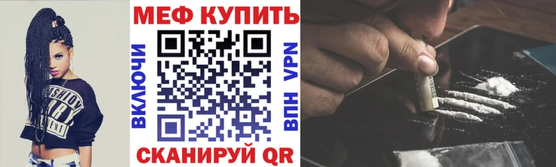 Меф VHQ  Купить  Серафимович 