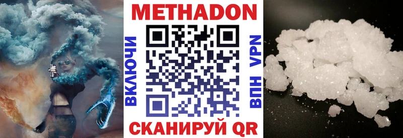 МЕТАДОН кристалл  Купить  Серафимович 